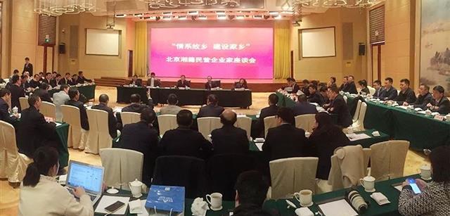 湖南省委書記杜家毫省長許達(dá)哲與部分在京湘籍民營企業(yè)家座談 劉鈞貽董事長受邀出席