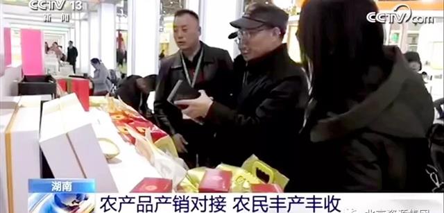 劉鈞貽:用“產業+平臺”助推湖南貧困地區優質農產品產銷零距離對接