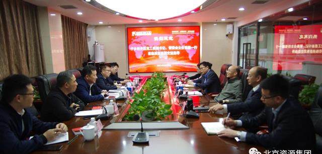 *********寧鄉經開區管委會張毅主任一行考察北京資源集團