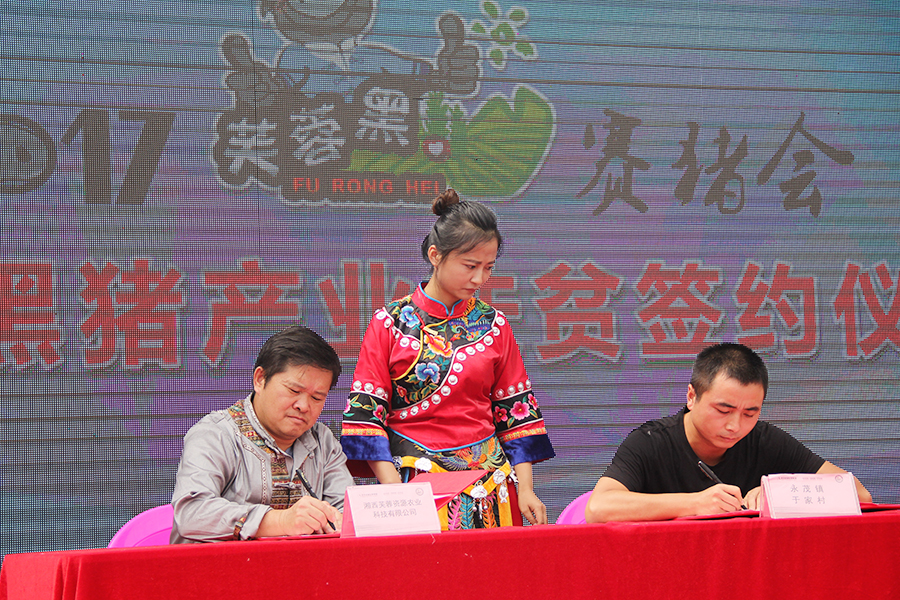 扶貧簽約.jpg