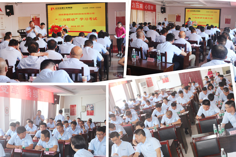 “三力聯動”高能培訓和區域互動交流.jpg