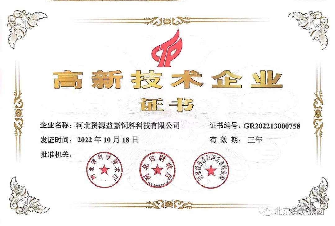 河北高新.jpg 河北高新.jpg